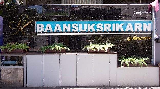 1 Bed Condo · Suan Luang, bangkok — photo 2