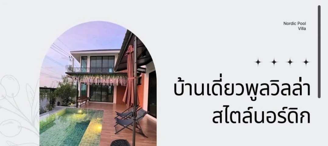 House A | Nordic Luxury Pool Villa | 4–5 Bedrooms | — photo 1