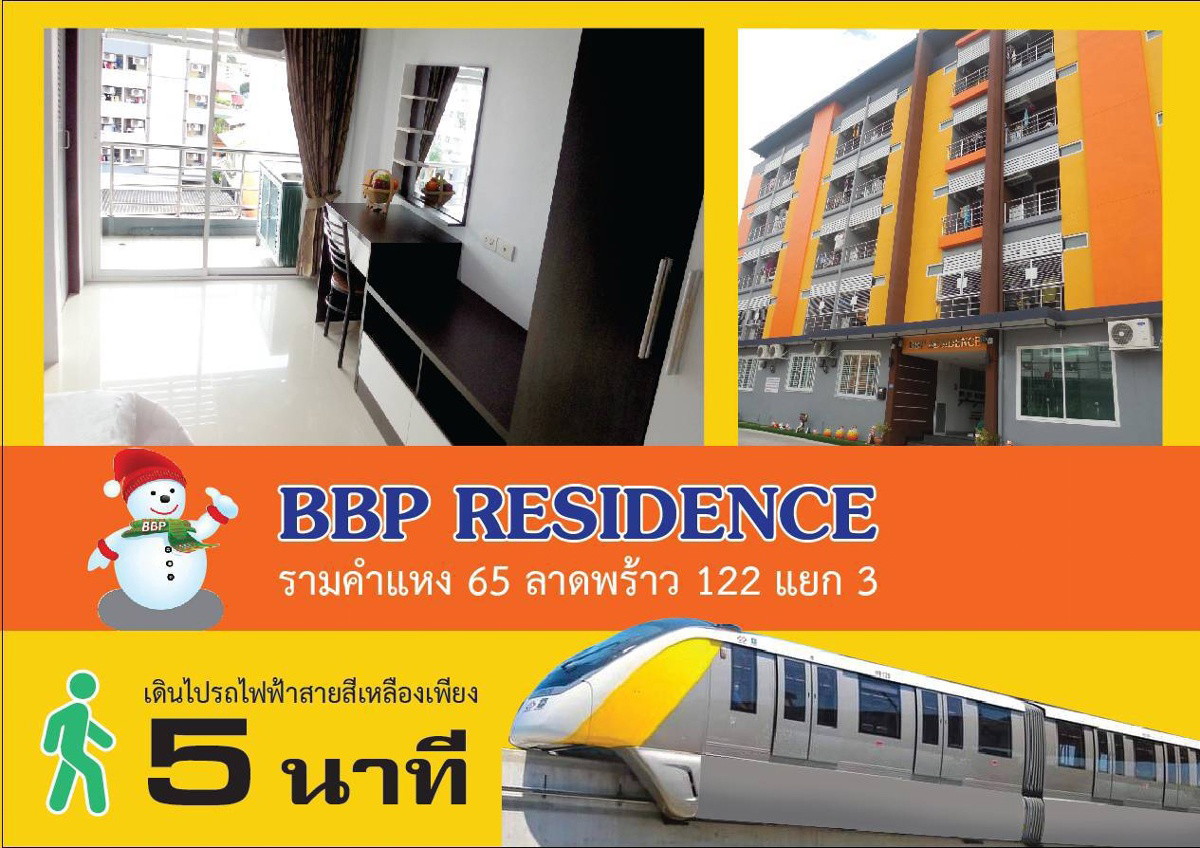 Condo · Wang Thonglang, bangkok — photo 1
