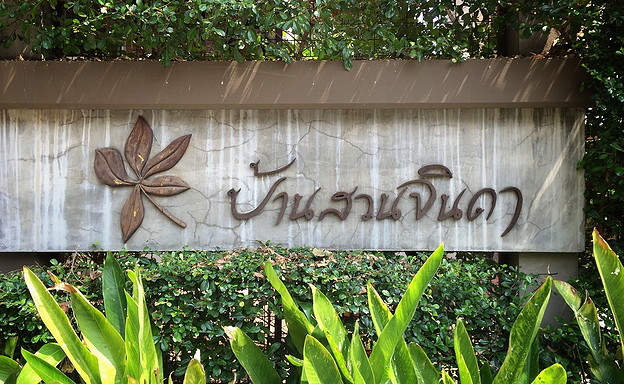 Condo · Bang Khae, bangkok — photo 1