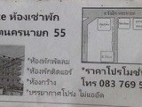 1 Bed Condo · pathum_thani — photo 5