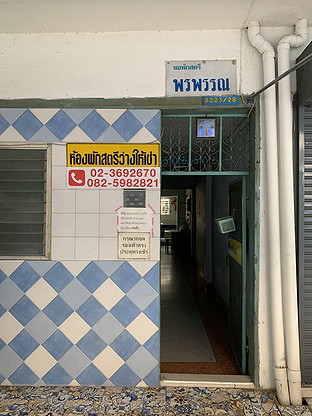 1 Bed Condo · Bang Kapi, bangkok — photo 1