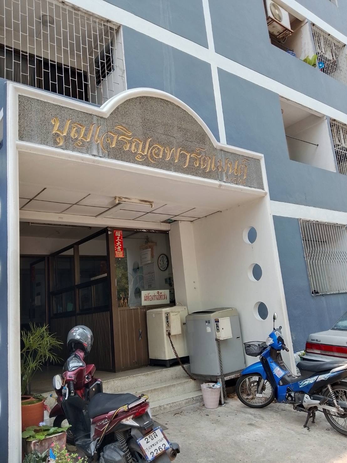 1 Bed Condo · Bang Na, bangkok — photo 2