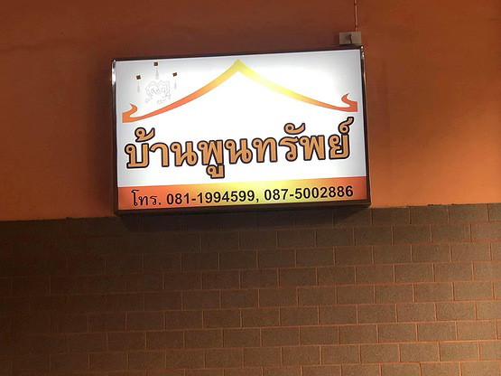 1 Bed Condo · Thon Buri, bangkok — photo 2