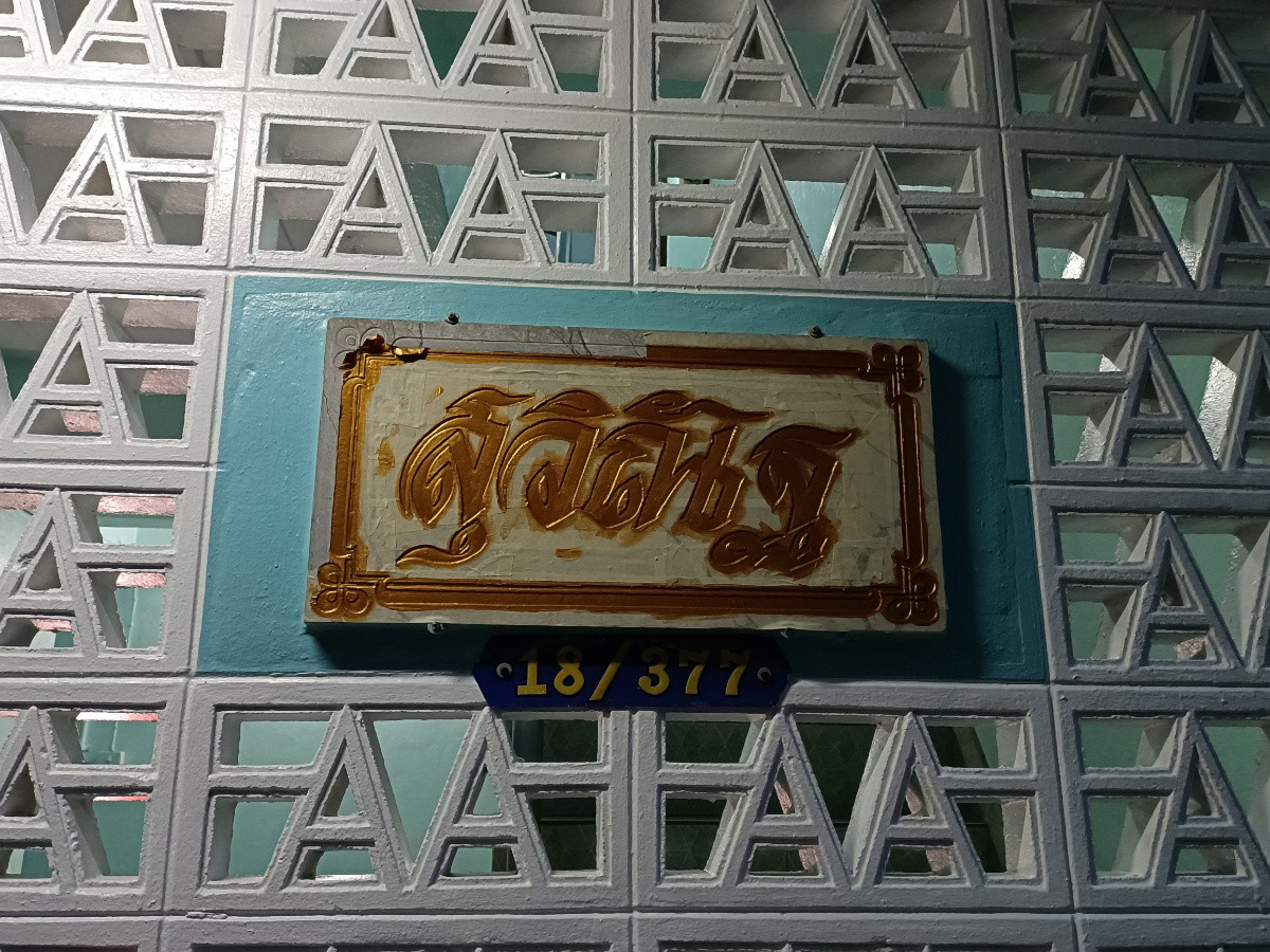1 Bed Condo · pathum_thani — photo 4