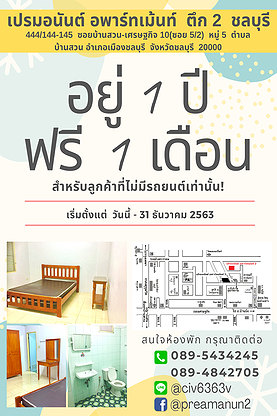 1 Bed Condo · Mueang Chon Buri, chon_buri — photo 2