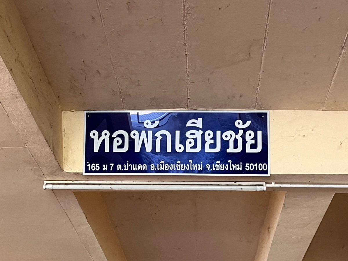 1 Bed Condo · Mueang Chiang Mai, chiang_mai — photo 4