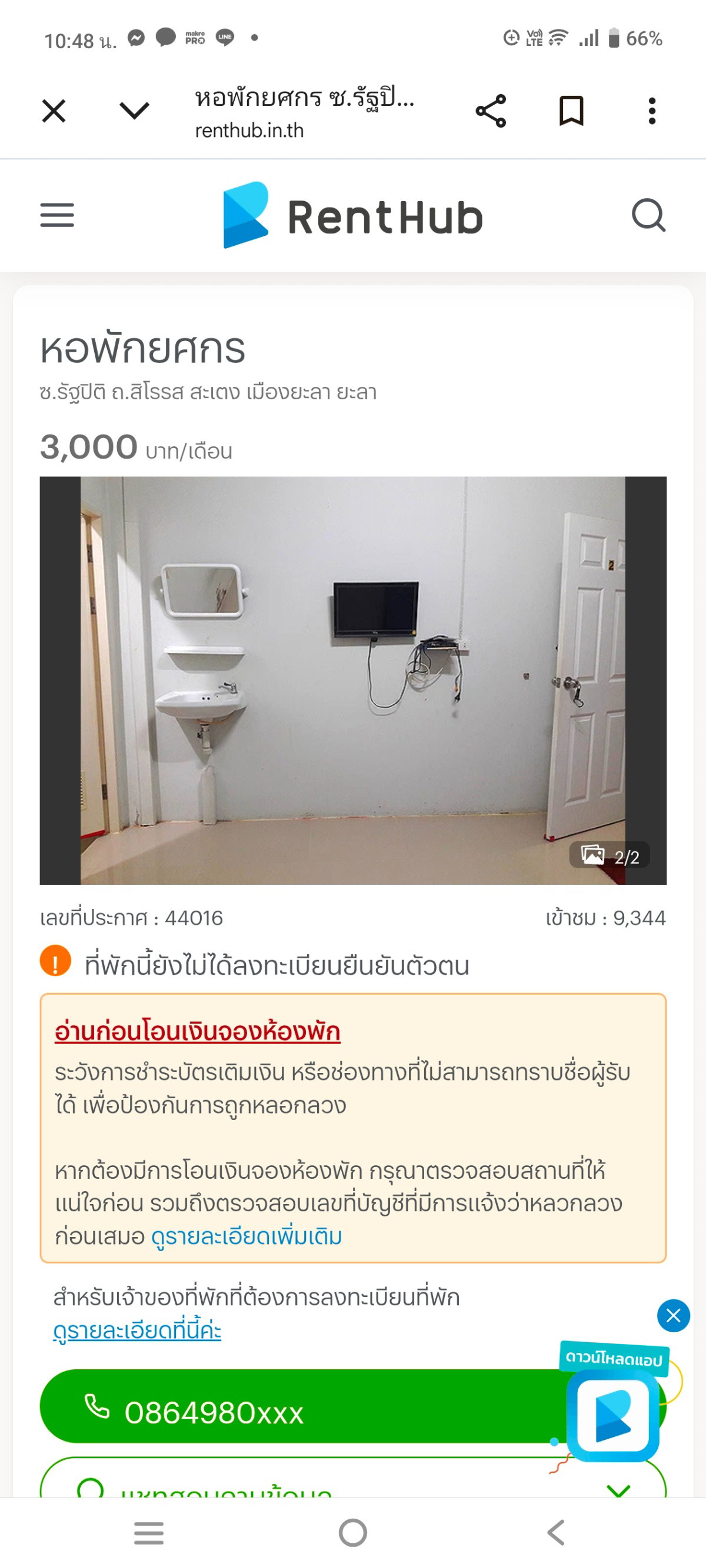 1 Bed Condo — photo 3