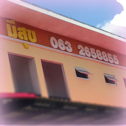 1 Bed Condo · Mueang Nonthaburi, nonthaburi — photo 3