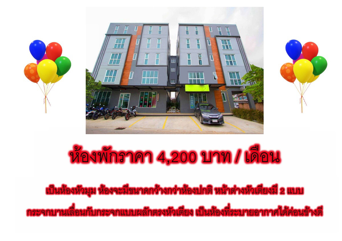 Condo · Bueng Kum, bangkok — photo 1