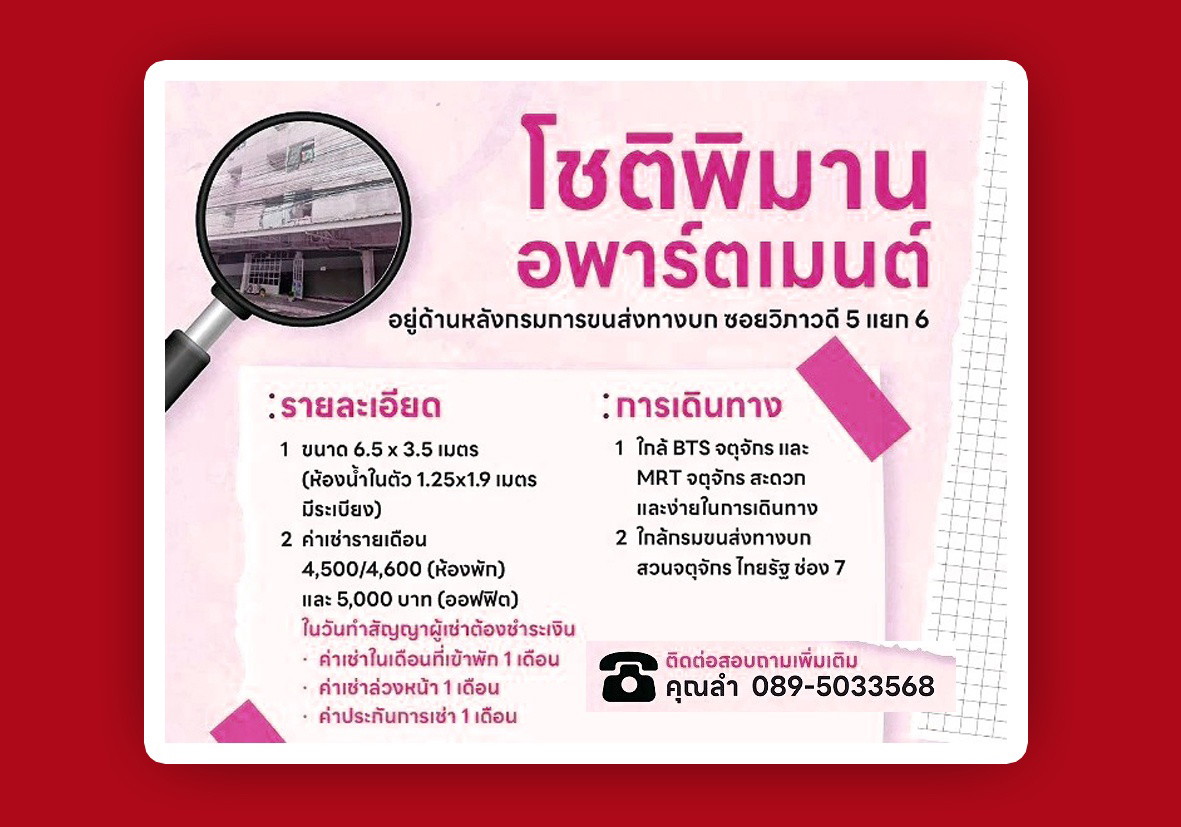 1 Bed Condo · Chatuchak, bangkok