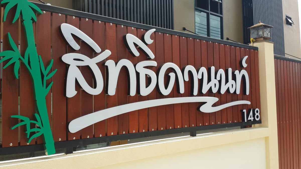 1 Bed Condo · Lat Phrao, bangkok — photo 1