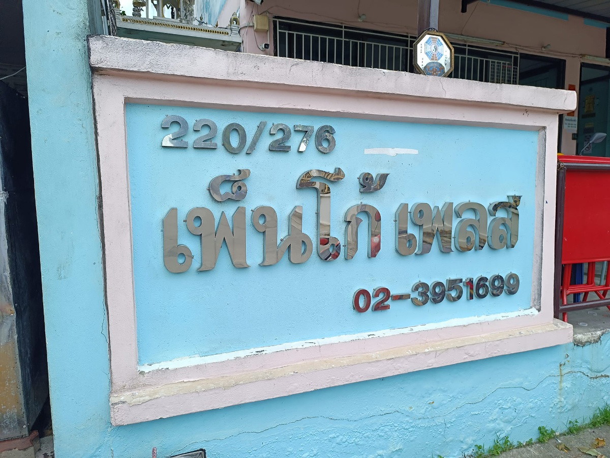 Condo · Mueang Samut Prakan, samut_prakan — photo 2
