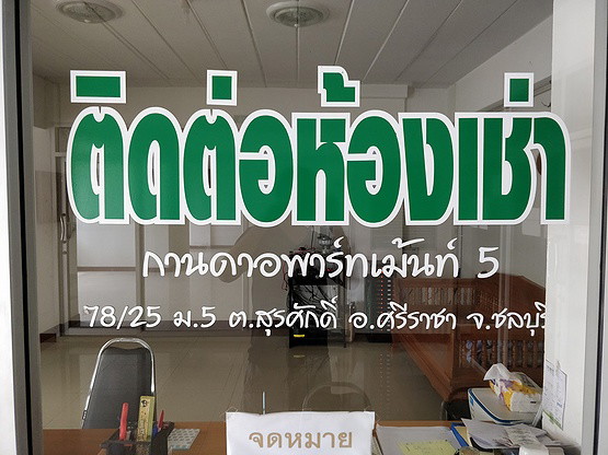 1 Bed Condo · Si Racha, chon_buri — photo 3