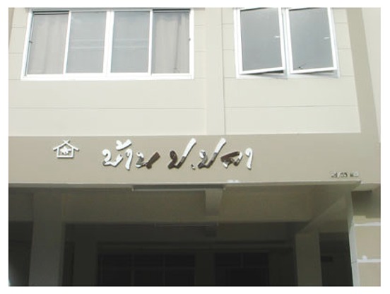 1 Bed Condo · Mueang Nonthaburi, nonthaburi — photo 1