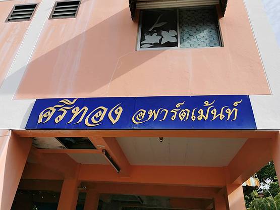 Condo · nonthaburi — photo 1