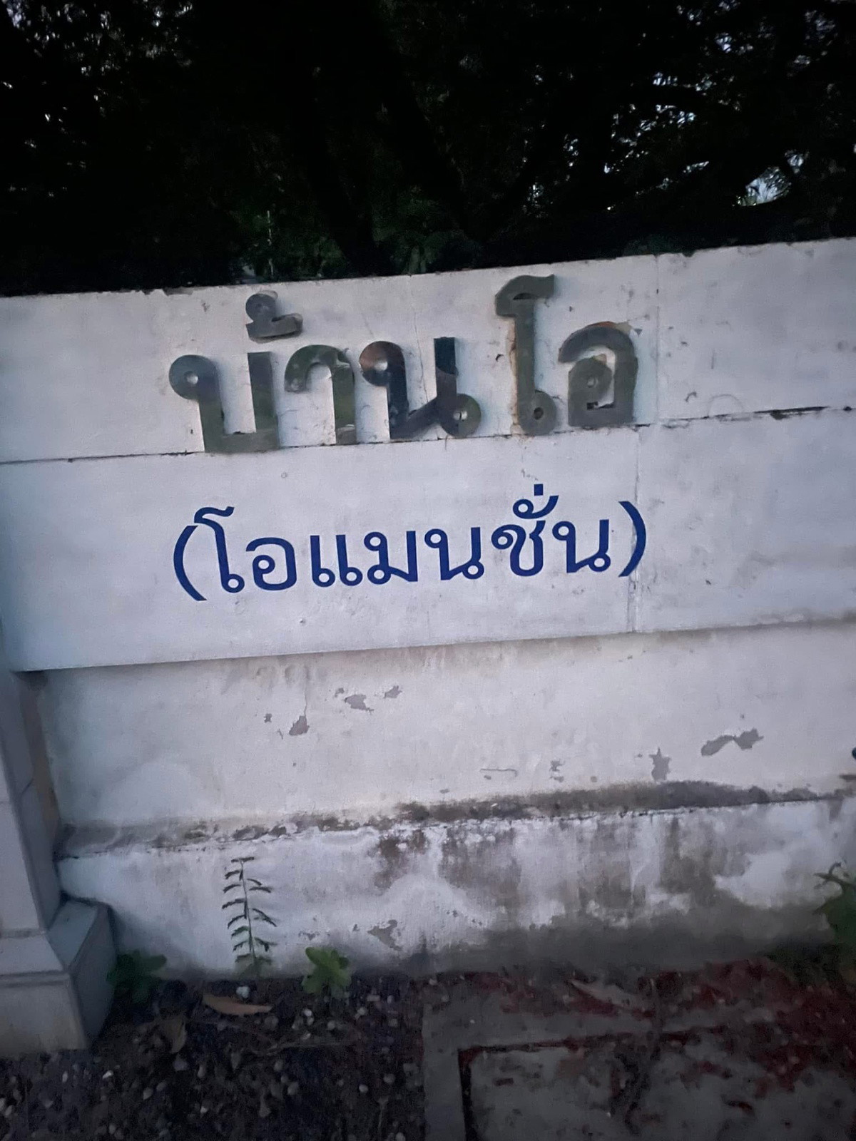 1 Bed Condo · Lat Krabang, bangkok — photo 1