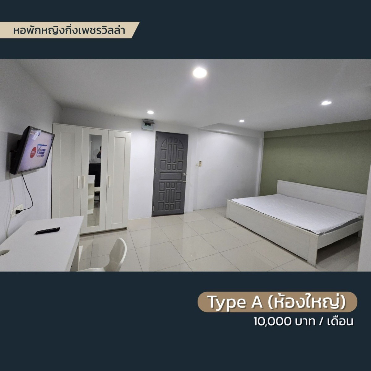 1 Bed Condo · bangkok — photo 3