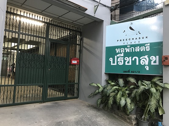 1 Bed Condo · Bangkok Noi, bangkok — photo 5