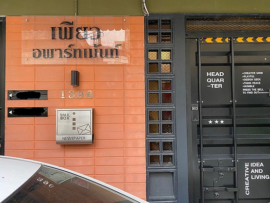1 Bed Condo · Mueang Samut Prakan, samut_prakan — photo 3