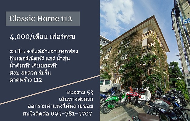 1 Bed Condo · Wang Thonglang, bangkok — photo 1