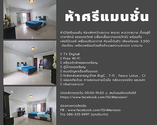 1 Bed Condo · Mueang Samut Prakan, samut_prakan — photo 1