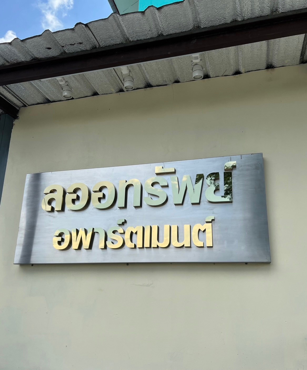 1 Bed Condo · Lat Krabang, bangkok — photo 1