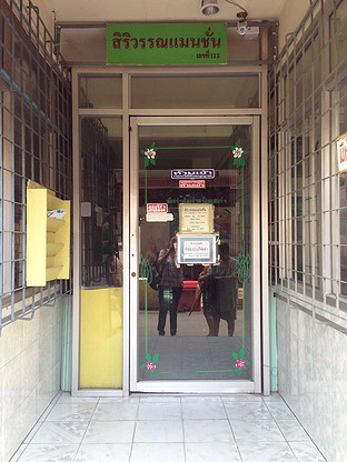 1 Bed Condo · Wang Thonglang, bangkok — photo 5