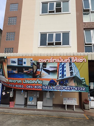 1 Bed Condo · Mueang Nonthaburi, nonthaburi — photo 2
