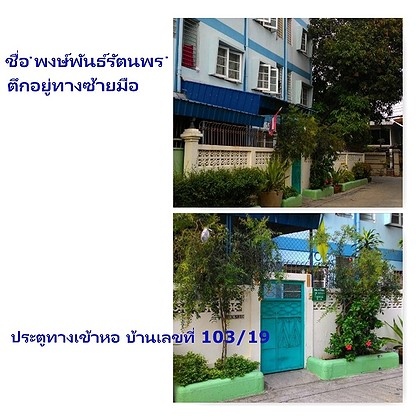 1 Bed Condo · Lak Si, bangkok — photo 3