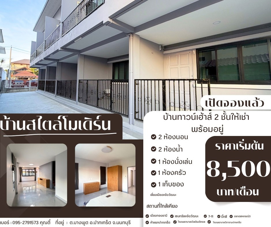 1 Bed Condo · Pak Kret, nonthaburi — photo 1