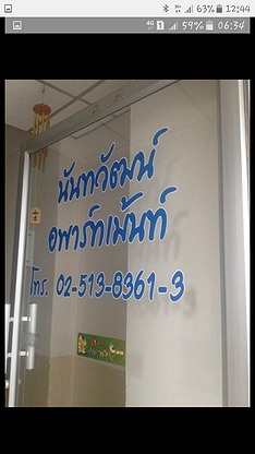 1 Bed Condo · Chatuchak, bangkok — photo 3