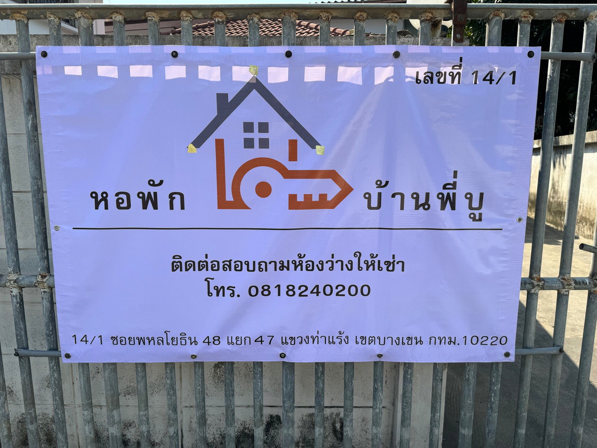 1 Bed Condo · Bang Khen, bangkok — photo 2