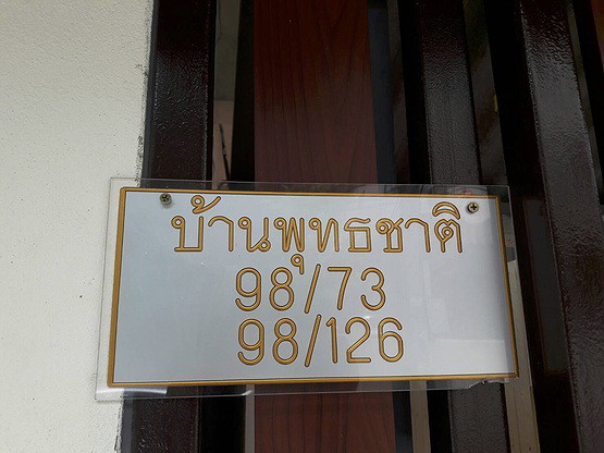 1 Bed Condo · Chatuchak, bangkok — photo 4