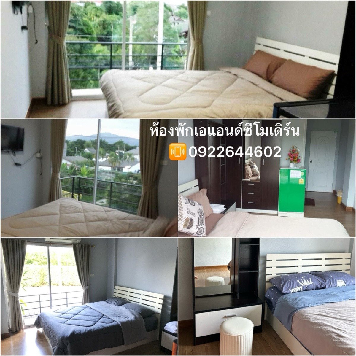 เอแอนด์ซีโมเดิร์น