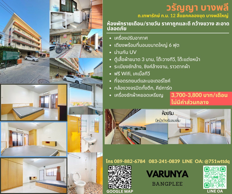 1 Bed Condo · Bang Phli, samut_prakan — photo 2