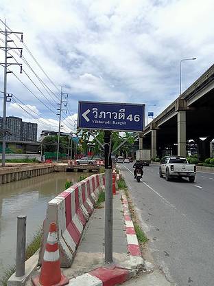 1 Bed Condo · Chatuchak, bangkok — photo 5