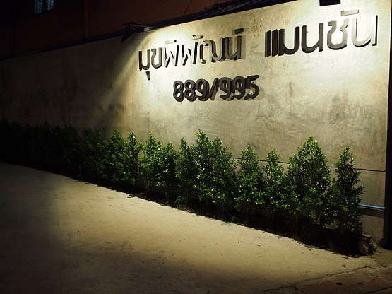 Condo · Bang Phli, samut_prakan — photo 1