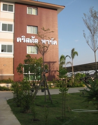 Crystal Park Apartment — photo 1
