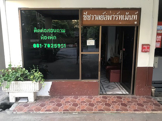 1 Bed Condo · Mueang Nonthaburi, nonthaburi — photo 1
