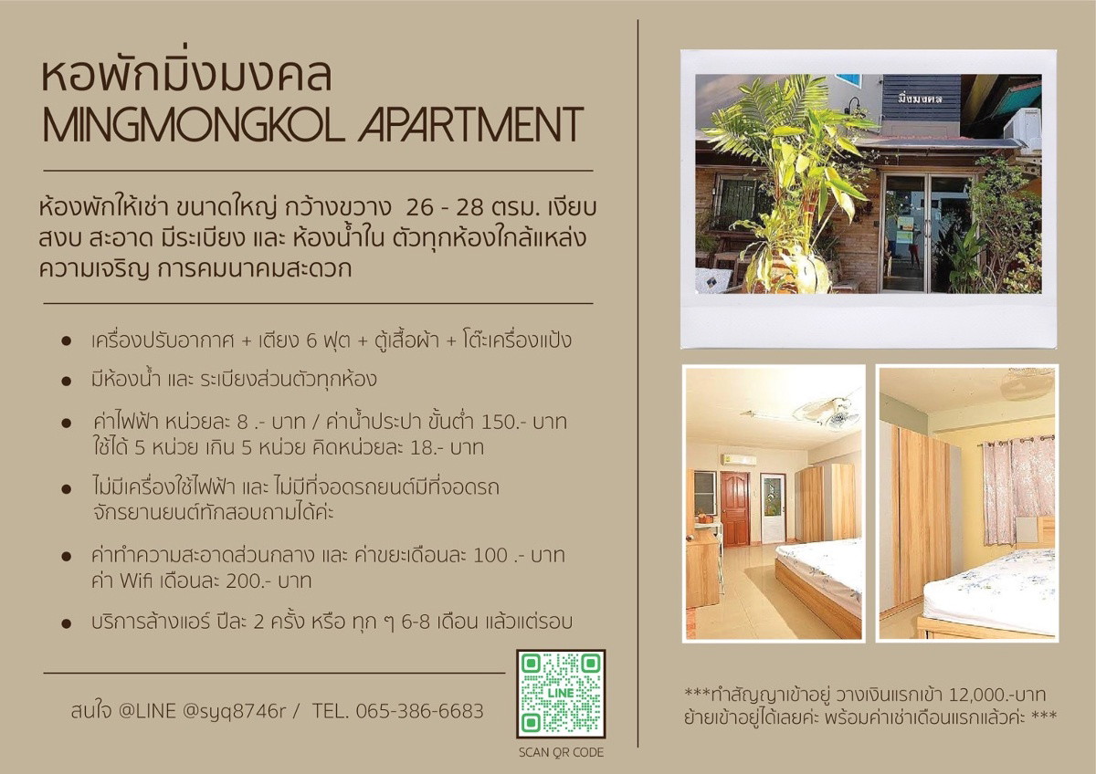 Condo · bangkok — photo 3