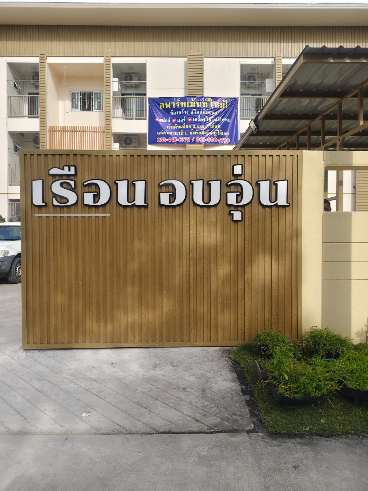 1 Bed Condo · Bang Bua Thong, nonthaburi — photo 1