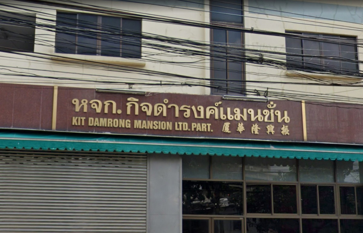 Condo · Pathum Wan, bangkok