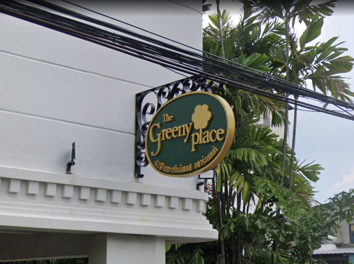 The greeny place — photo 1