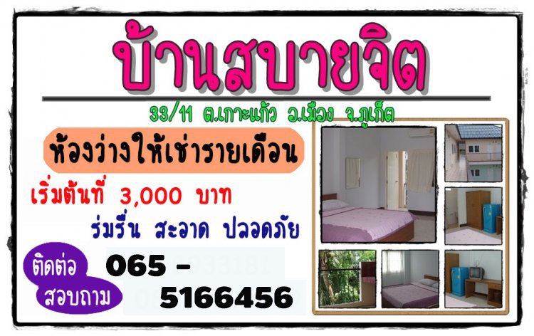 1 Bed Condo · Mueang Phuket, phuket — photo 1