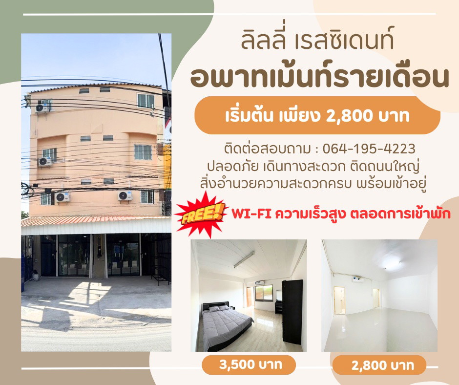 1 Bed Condo · chon_buri — photo 1