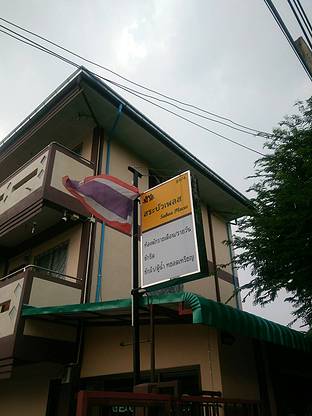 1 Bed Condo · Mueang Nonthaburi, nonthaburi — photo 1