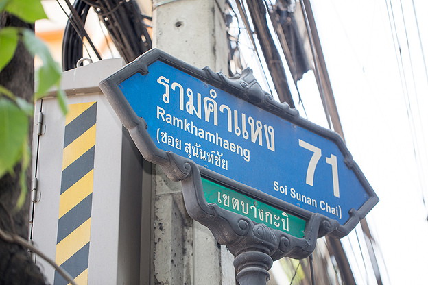 Condo · Bang Kapi, bangkok — photo 1