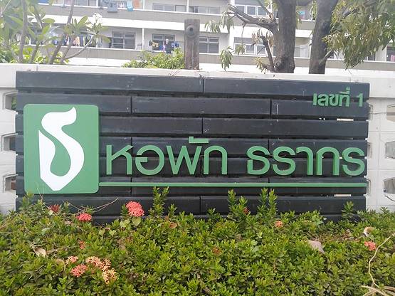 1 Bed Condo · Min Buri, bangkok