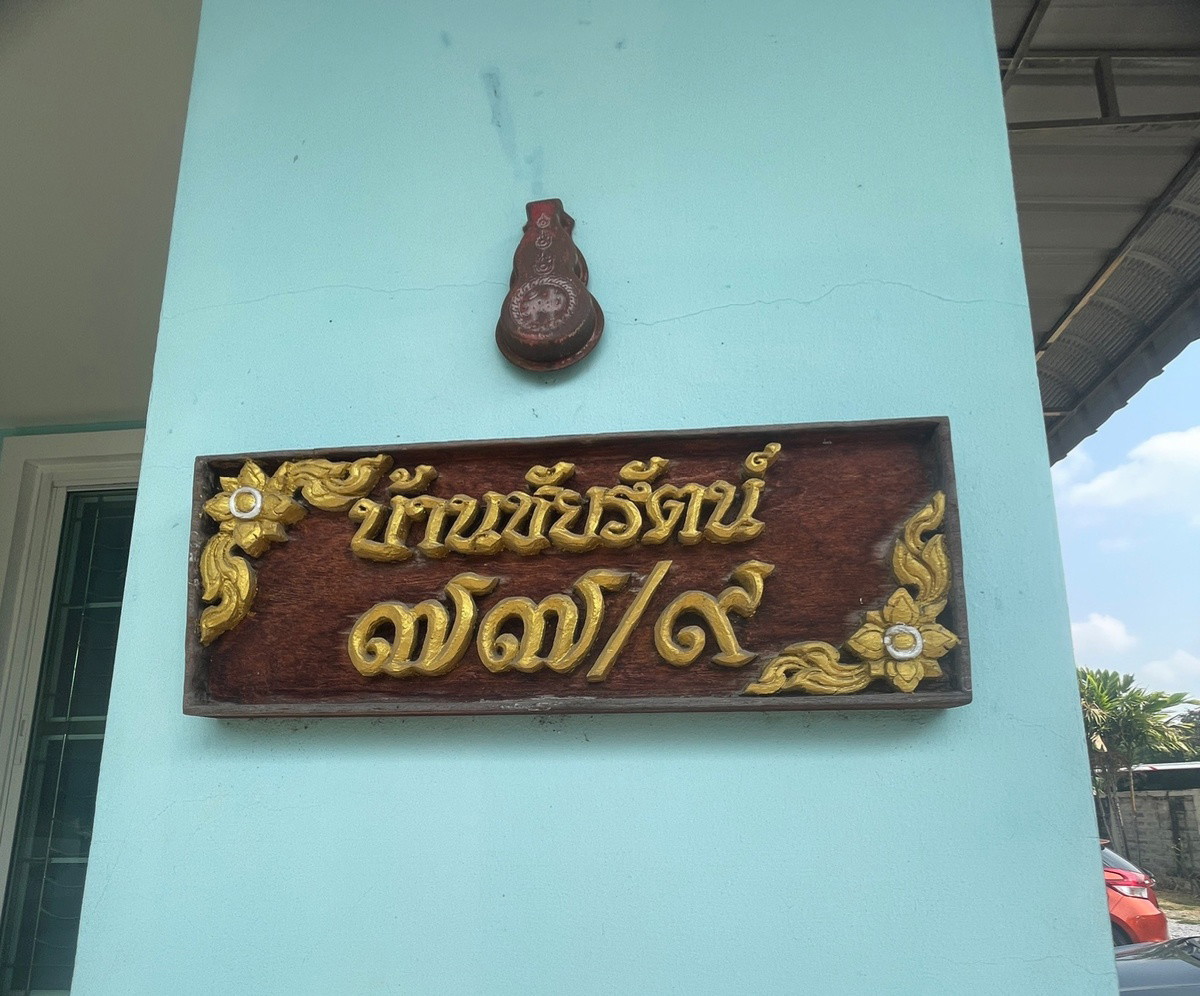 1 Bed Condo · Sai Mai, bangkok — photo 4